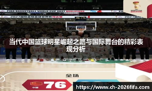 2026世界杯