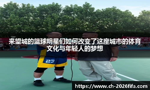 2026世界杯官网